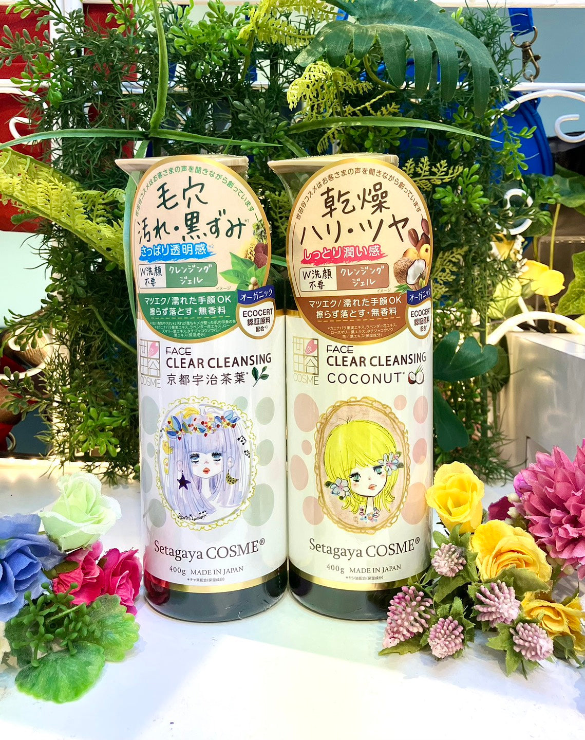 水森亜土×世田谷コスメクリアクレンジングジェル「ココナッツ/京都宇治茶葉」