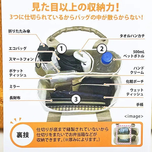 【水森亜土】収納上手ミニトート「ガール、フラワー」
