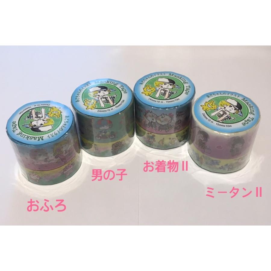 【水森亜土】マスキングテープ第2弾<5m・20mm&15mm>おふろ・男の子・お着物II・ミータンII<全4種類>レトロ/大人かわいい/プレゼント/ギフト