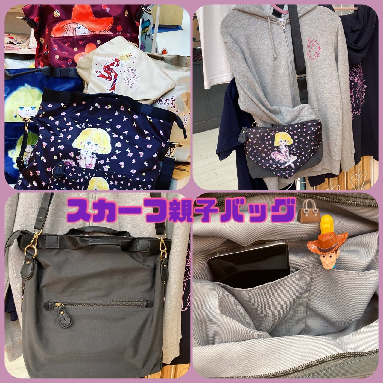 【水森亜土】アディーフスカーフ親子バック（ネイビー/ベージュ/ワインレッド/ブラック)〈SAC × 水森亜土コラボ商品〉/プレゼント/ギフト/カバン