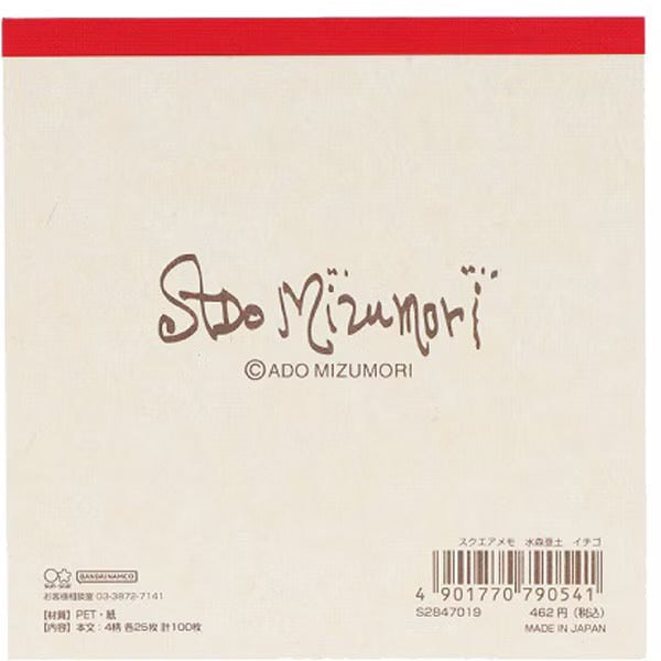 【水森亜土】スクエアメモ＜全2種類＞『イチゴ』『フルーツ』