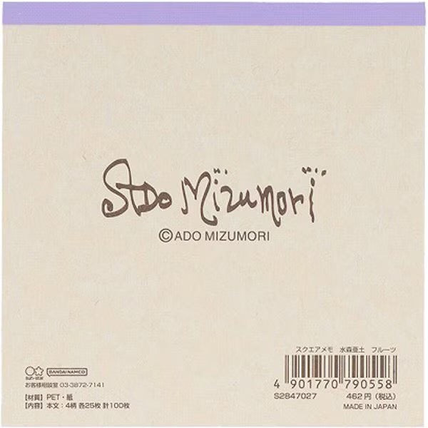 【水森亜土】スクエアメモ＜全2種類＞『イチゴ』『フルーツ』