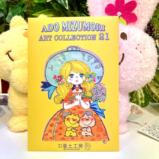 【水森亜土】別冊「少女フレンド」表紙ポストカードコレクション<ART COLLECTION21>