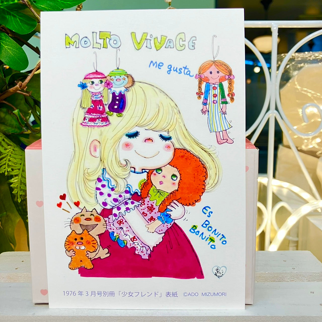 【水森亜土】別冊「少女フレンド」表紙ポストカードコレクション<ART COLLECTION21>