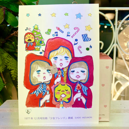 【水森亜土】別冊「少女フレンド」表紙ポストカードコレクション<ART COLLECTION21>