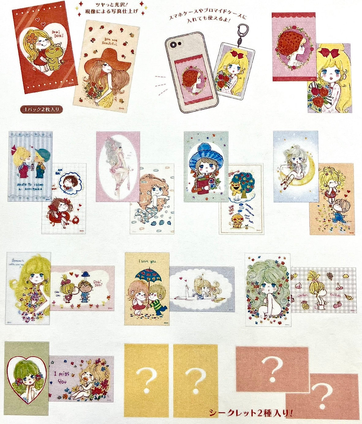 【水森亜土】コレクションスマロイド