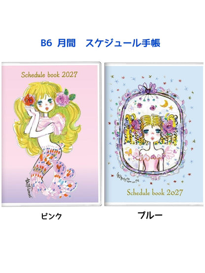 【水森亜土】スケジュール手帳 月間B6 2027年度 10月始まり (2種類)