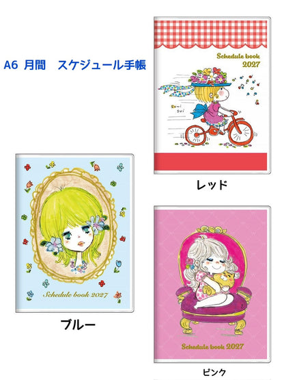 【水森亜土】スケジュール手帳 月間A6 2027年度 10月始まり (3種類)