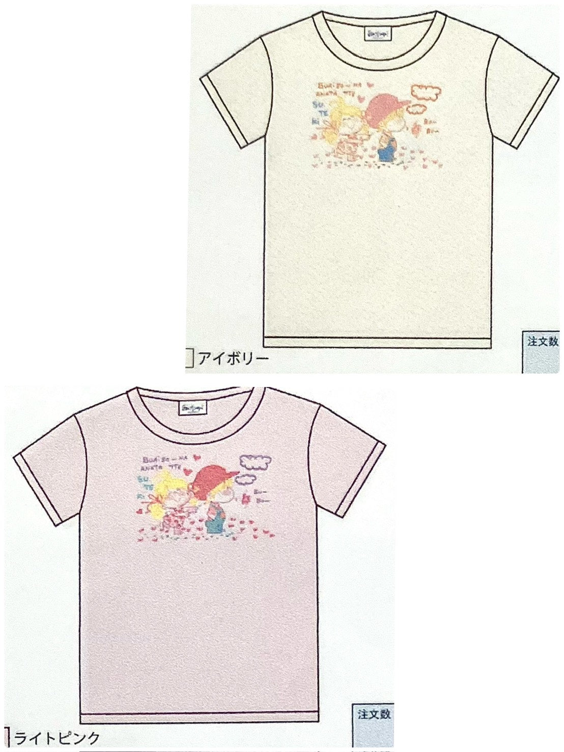 【水森亜土】半袖Tシャツ「フタリ」