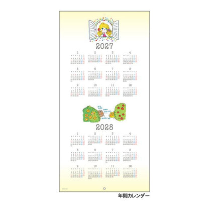 【水森亜土】2027ウォールカレンダー「壁掛けカレンダー」
