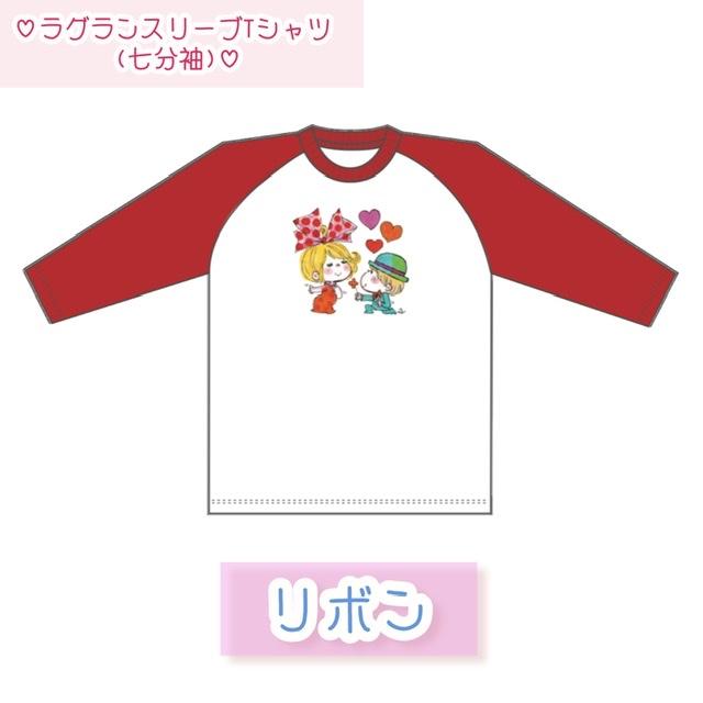 水森亜土】ラグランスリーブTシャツ(七分袖)「LOVE/リボン/クルマ/マリン」レディース/グッズ/かわいい/男女兼用/あどちゃん/ギフト/プレゼント